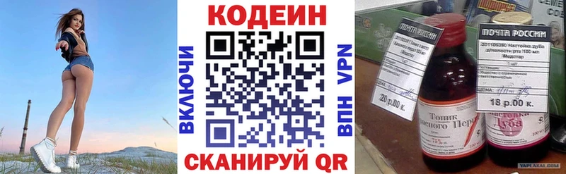 Кодеиновый сироп Lean Purple Drank  Купить закладки  Магас 