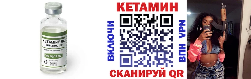Купить закладки  Магас  КЕТАМИН VHQ 