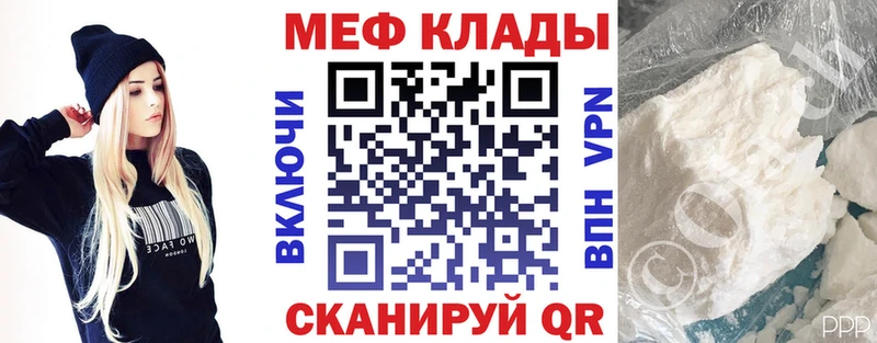 МЕФ 4 MMC  Купить закладки  Магас 