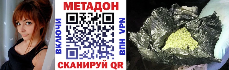 Купить где  Магас  Метадон кристалл 